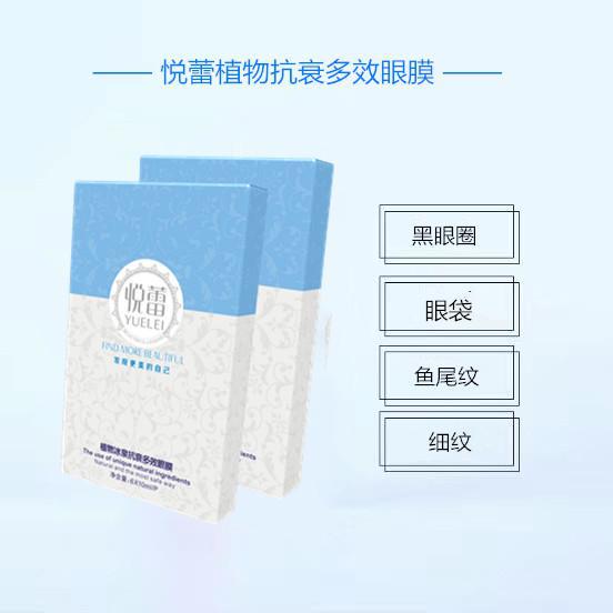 青春保卫战：战胜鱼尾纹AG旗舰厅ios眼部