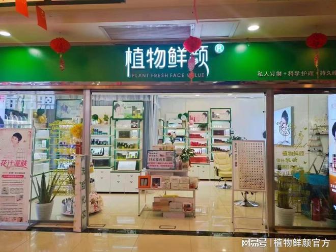 美容顾问定制你的自然美妆之路AG旗舰厅首页植物鲜颜：专业(图1)