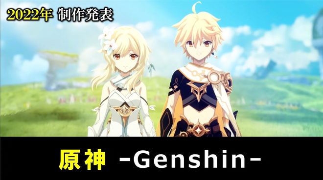 米哈游Hoyoverse为原神招聘动画编剧AG旗舰厅赚了640亿的原神要出动画了？(图1)