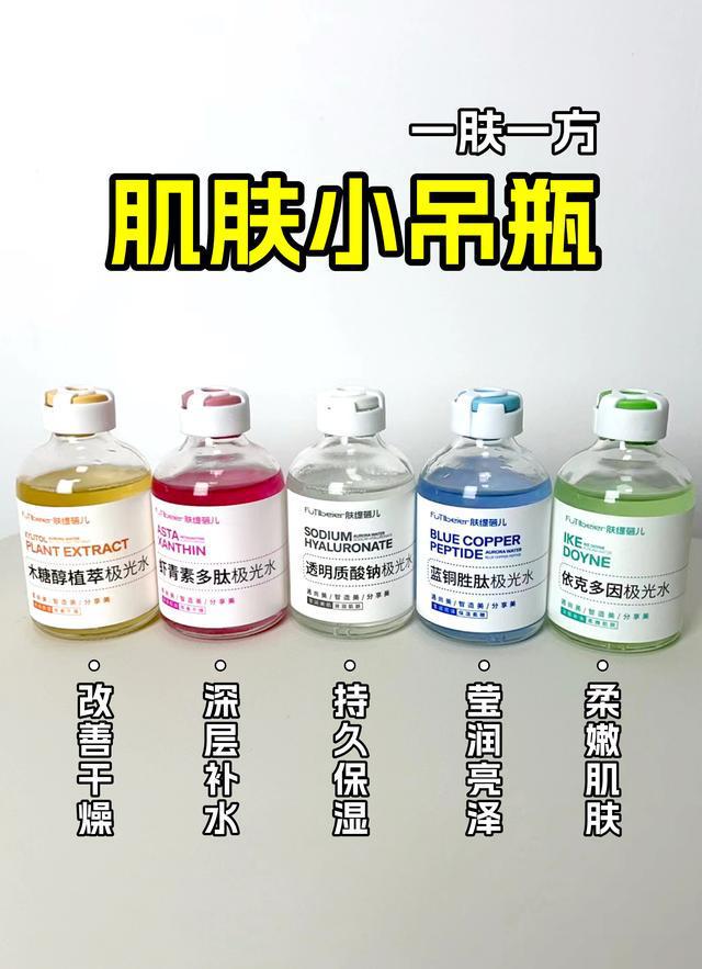 小吊瓶水光量肤定制呵护水润肌肤AG旗舰厅·(中国)网站肌肤(图2)
