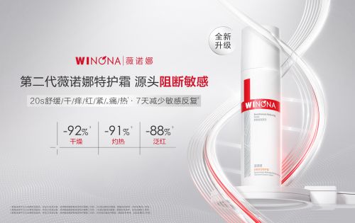 霜：修护敏感肌肤重塑健康屏障AG旗舰厅第二代薇诺娜特护(图3)