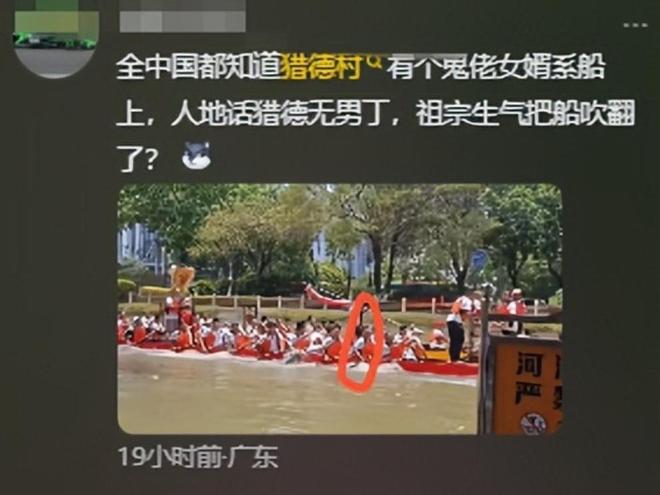 天塌了3条龙舟翻2条原因出在闺女身上AG旗舰厅最新版端午还剩1天猎德村的(图13)